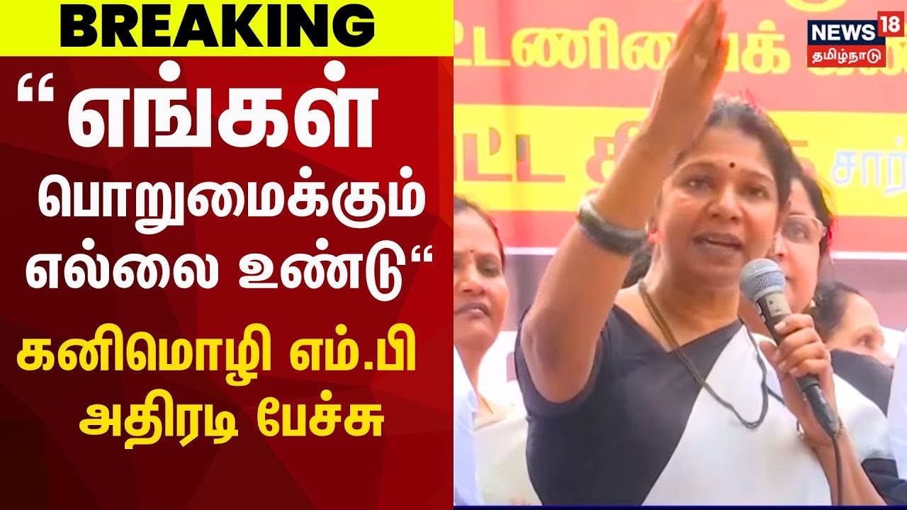 LIVE: Kanimozhi MP Speech | DMK Protest Against Governor RN Ravi ...