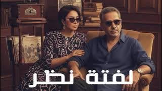 فضل شاكر & شيرين - لفتة نظر | Fadel Chaker & Sherine - Lafta Nadar (video office)