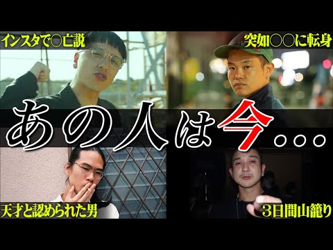 【事件】突然の失踪...○亡説も浮上!? HIPHOPシーンに戻ってきて欲しいラッパー5選【BASI/韻シスト】