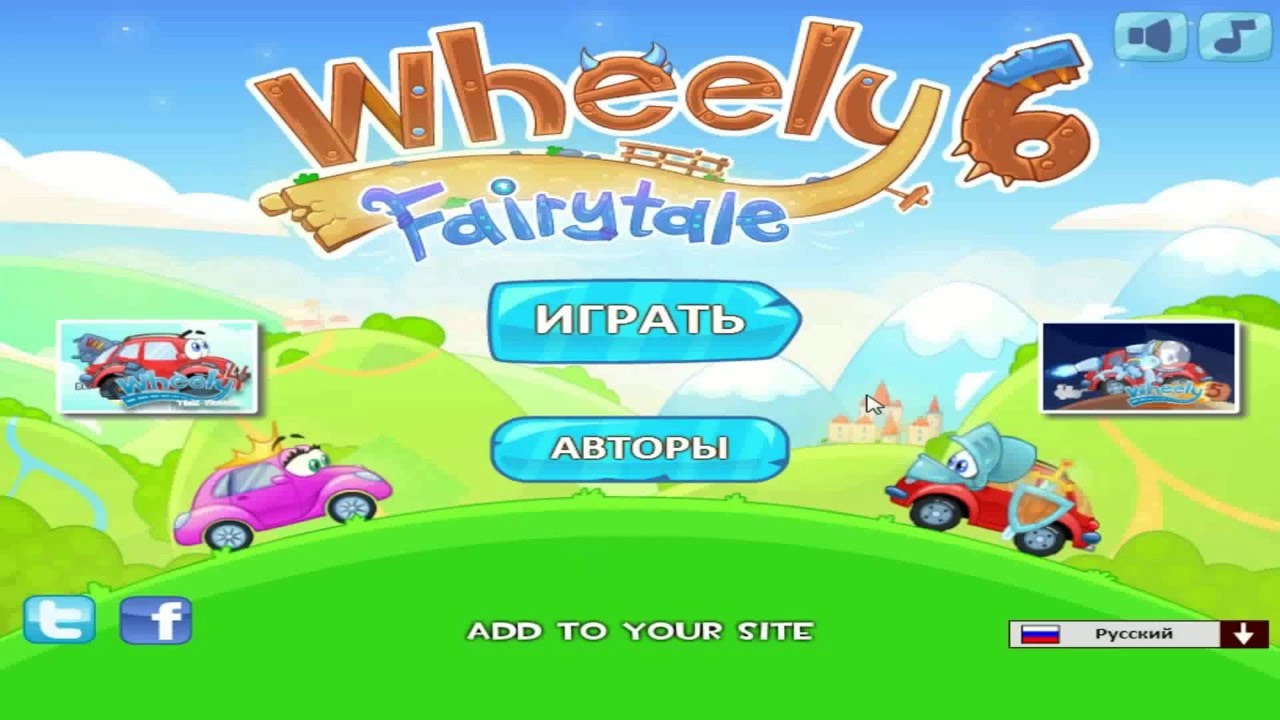 Мультик Игра для ДЕТЕЙ.Машинка ВИЛЛИ 6 серия"ВОЗВРАЩЕНИЕ". - YouTube