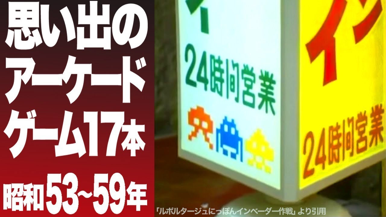 アーケードTVゲームリスト : 国内・海外編 : 1971-2005 Amazon