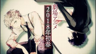 角川コミックス・エース「文豪ストレイドッグス」ほか発売CM
