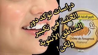 طريقة فعالة و سريعة لعلاج نحافة الوجه و نفخ الخدود|كريمات إزالة ٱثار الحروق