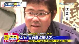20150221中天新聞　大雪下不停　日本爆竹筴魚銳減危機
