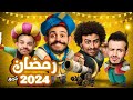 حيا بشهر الصوم حيا جديد انور الشرفي 2024 mp3
