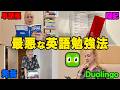 コレやってる人は英語力が伸びません