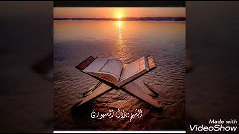 تلاوة من سورة القصص بصوت الشيخ: بلال السنهوري.