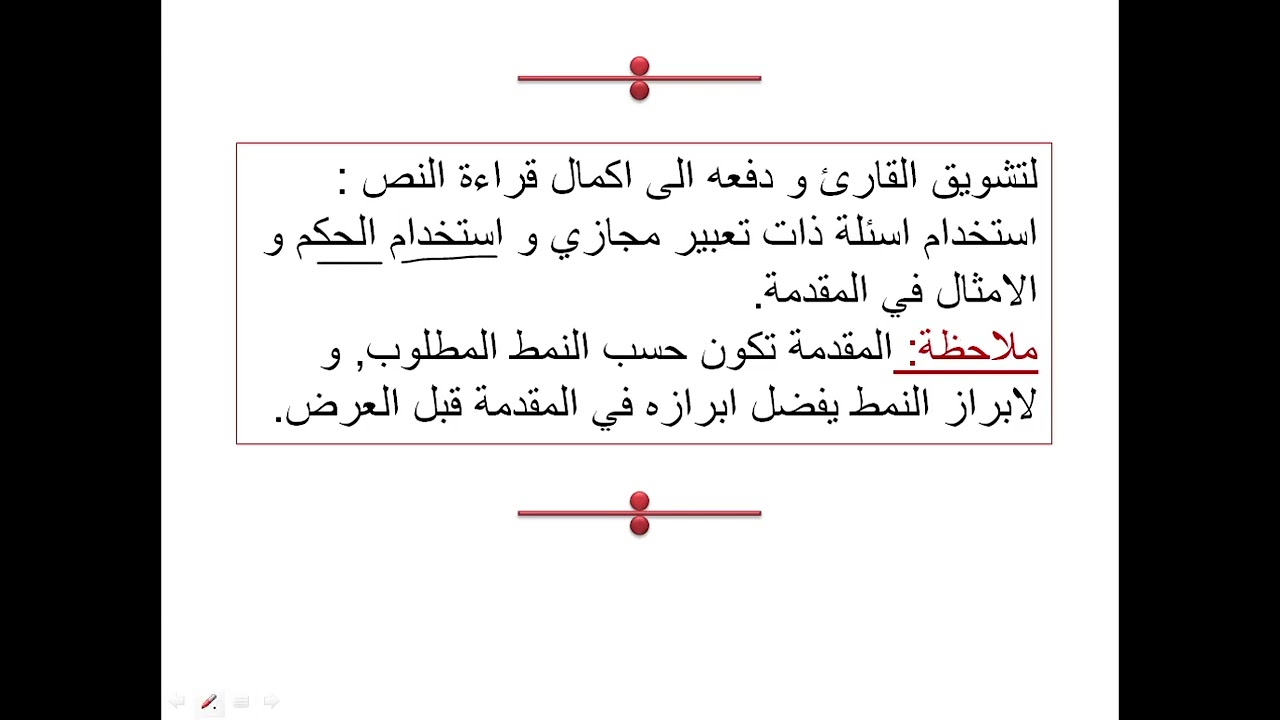 10% فقط يعرفون اسرار كتابة وضعية ادماجية في اللغة العربية ... سر الحصول على 8/8 فيها