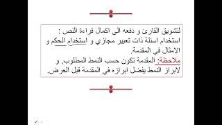 10% فقط يعرفون اسرار كتابة وضعية ادماجية في اللغة العربية ... سر الحصول على 8/8 فيها