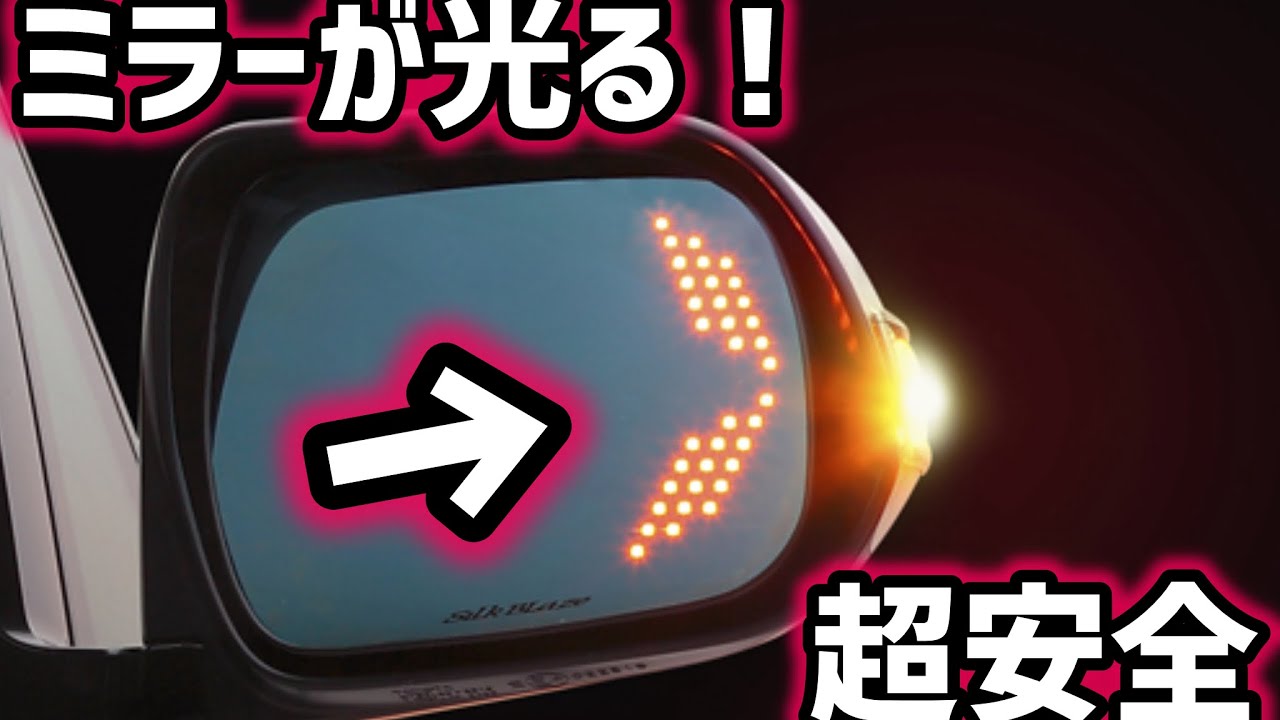 ワゴンR】シルクブレイズ ウィングミラーで他車とは違うミラー 