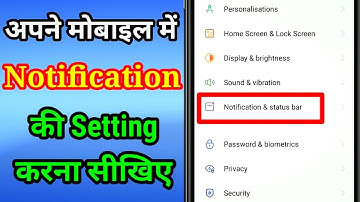 Mobile Me Notification Kaise band/on kare | How to enable/disable notification on Android Mobile 🔥
