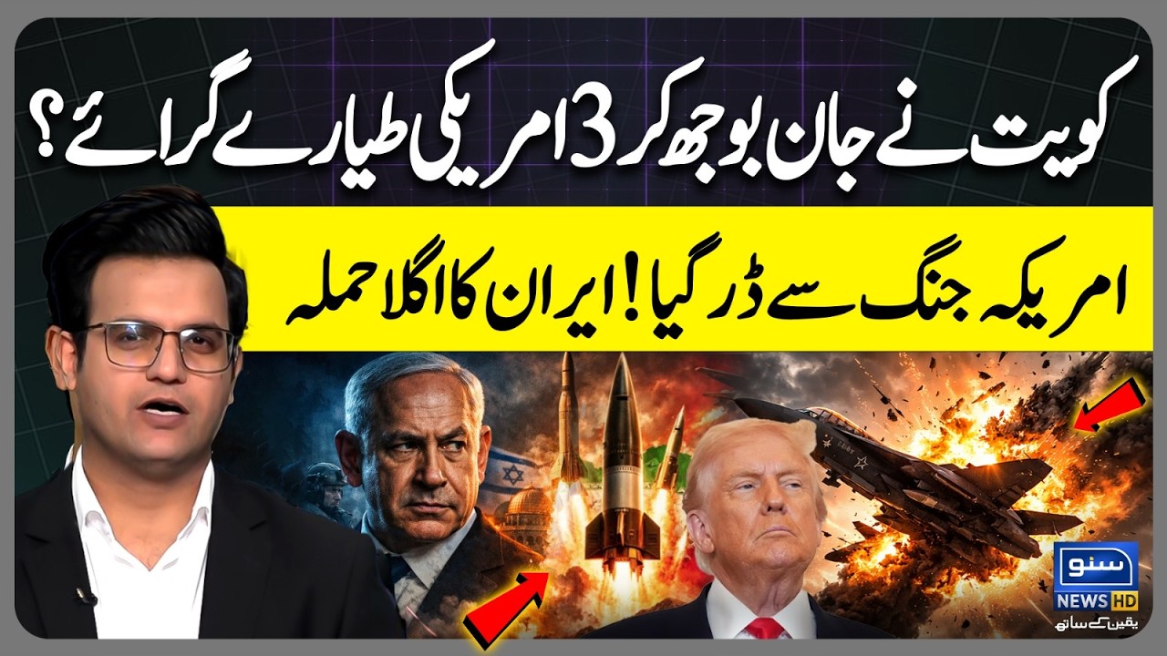 Iran-US-Israel War Live Update | Iran's Huge Attack | US F-15 Crashes in Kuwait | Yasir Rashid Vlog