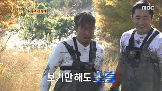 [안싸우면 다행이야] 통발 안에 들어있는 거대한 메기!, MBC 220103 방송