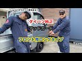 【HIJET STYLE】泥除けショートタイプは今すぐヤメて!!