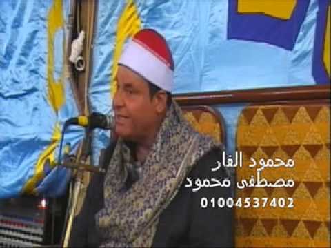 الشيخ حلمى الجمل عزاء شقيق اسماعيل الششتاوى 18 4 2013 محمود الفار 01004537402 الشيخ حلمى الجمل عزاء شقيق اسماعيل الششتاوى 18 4 2013 محمود الفار 01004537402