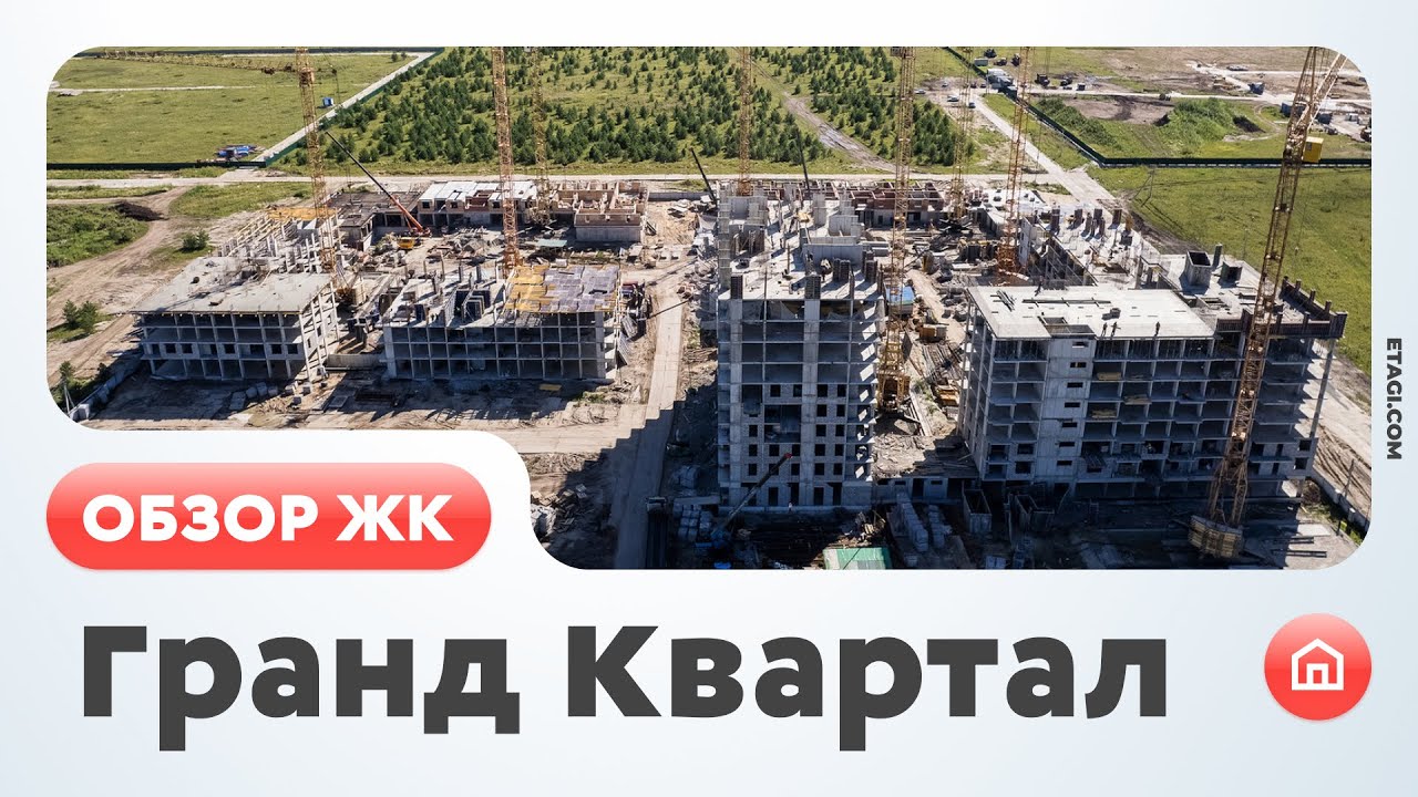 Грант квартал тюмень