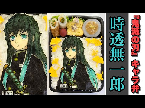 まこつ 猟奇的弁当職人