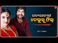 Telugu movie of sabyasachi mishra released in odia  jiban tv