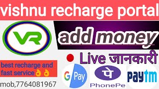 vishnu recharge me add money kaise kare /विष्णु रिचार्ज मे ऐड मनी कैसे करें..Nk tech screenshot 3