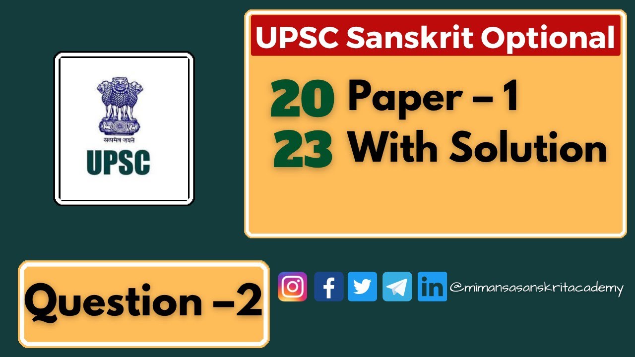 UPSC Sanskrit Optional 2023, Paper -1 Analysis With Solutions (Question no - 2) 
