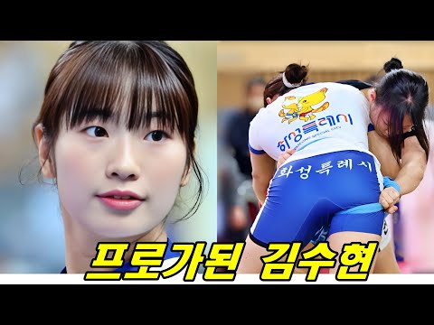 아마에서 프로 전향한 이뿐이 김수현 날았다