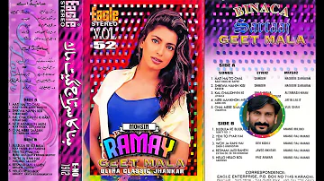 BINACA GEET MALA VOL 52(EAGLE ULTRA CLASSIC JHANKAR)