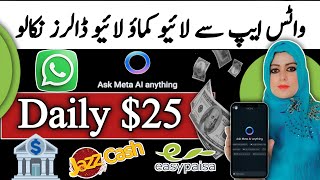 How To Make Money Online Using Whatsapp Meta Ai Whatsapp Meta Ai Kiya Hai