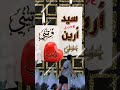 تصميم اسم سيد وارين تصاميم فيديوهات ابوني واطلب حرفك دعمكم وتشجيعكم يشجعني 
