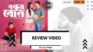 Bondhur boner sathe eida ki holo? | Bondhur Bon Natok Review | Niloy Alamgir | Heme