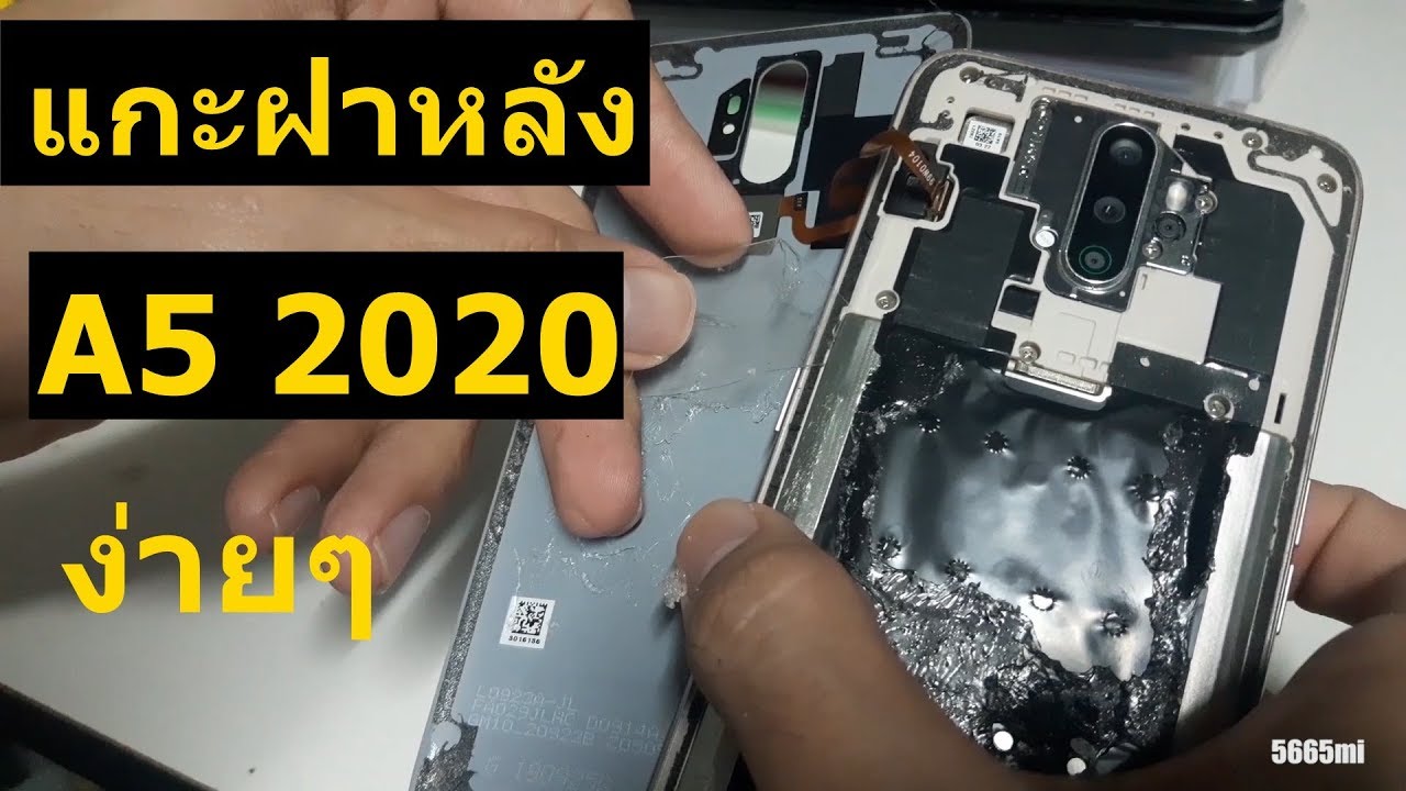 แกะฝาหลัง OPPO a5 2020 CPH 1931 ง่ายๆ ทำได้ทุกคน