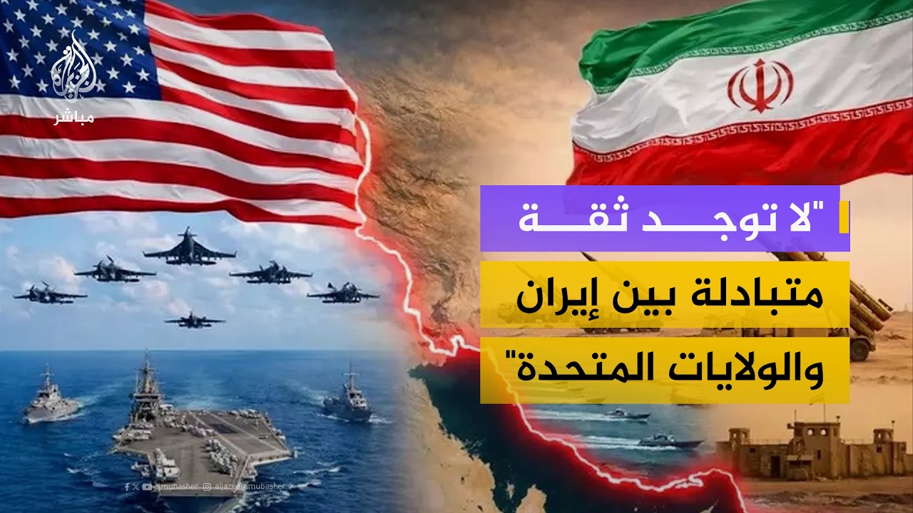 "أوراق اللعبة لا تزال بيد إيران".. هل يقلب مضيق هرمز موازين التفاوض؟