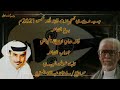 قصيده جديد 2021 الشاعر ابو رعد القطنة والشاعر الاسطورة ثابت عوض بصوت الفنان الفايز ابو شمس