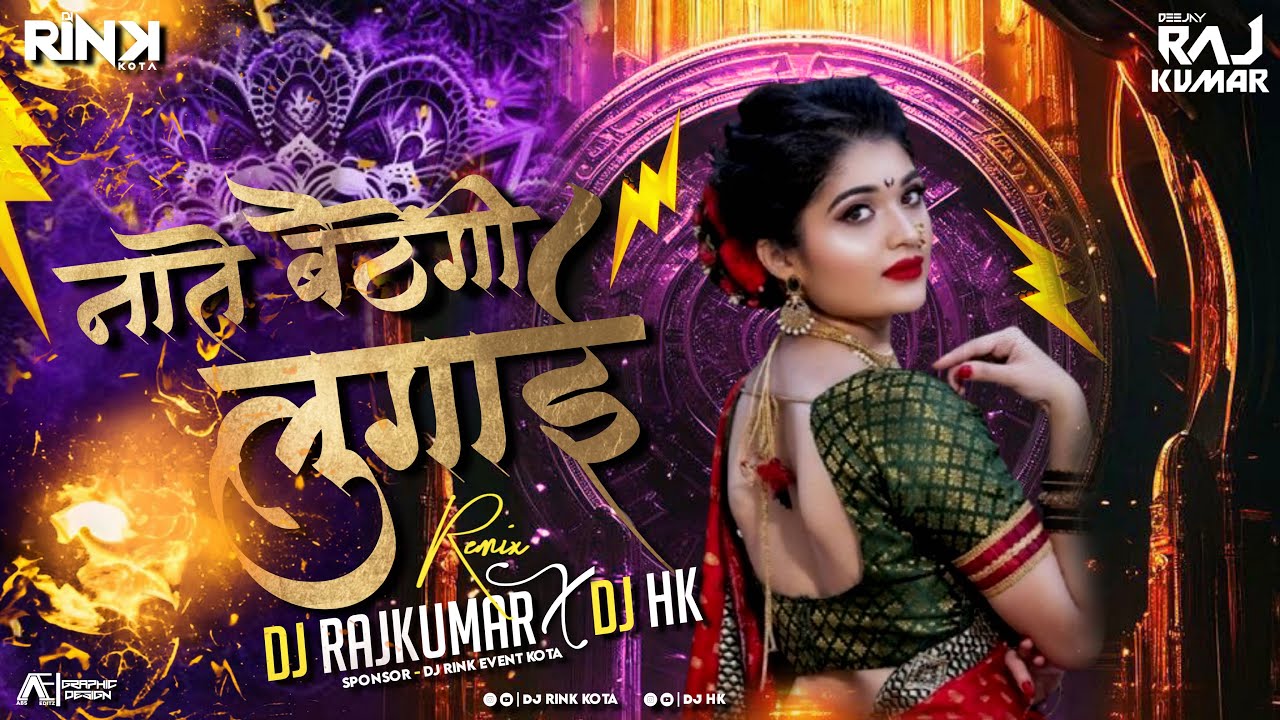 Saankar Ji Waali Ne | Rajasthani Remix | Dj Rajkumar | Instagram Viral Song | Dj Rink Kota X Dj Hk