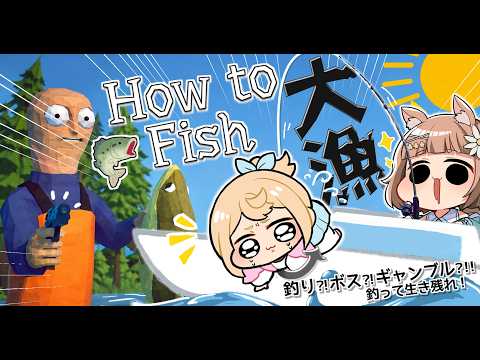 【How to Fish】釣りむずすぎ！→グラセフ【Vtuber】