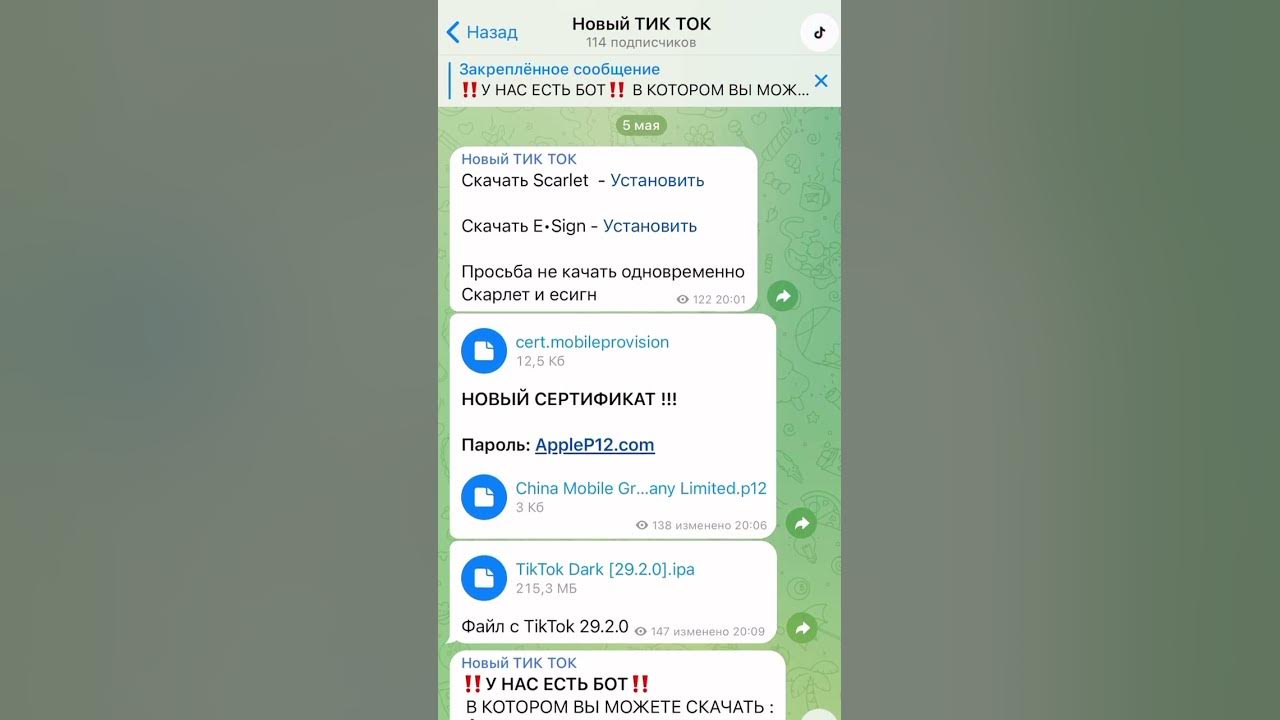 Новый тик ток на ios. Тик ток на айфон. Новый тик ток на айфон. Мод на новый тик ток 2023 на айфон. Взломанный тик ток на айфон.