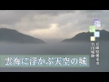 探訪・竹田城跡 雲海に浮かぶ天空の城