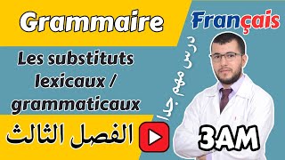 Les substituts lexicaux et grammaticaux (3AM) البدائل اللغوية والنحوية السنة الثالثة متوسط screenshot 5