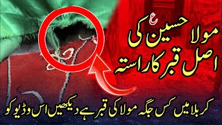 Download Lagu Mola Hussain as ki asal qabar ka rasta mil gaya | Karbala mein kis jagha qabar mola Hussain as hai MP3