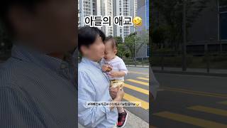 #17개월아기#아빠랑아들#애교쟁이