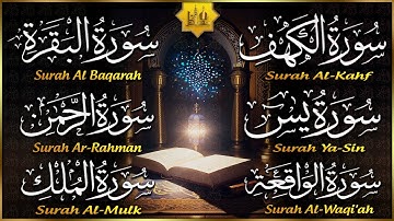 سورة الكهف، البقرة، يس، الواقعة، الرحمن، الملك تلاوة هادئة استمع بنية الرزق والبركة وتيسير الأمور