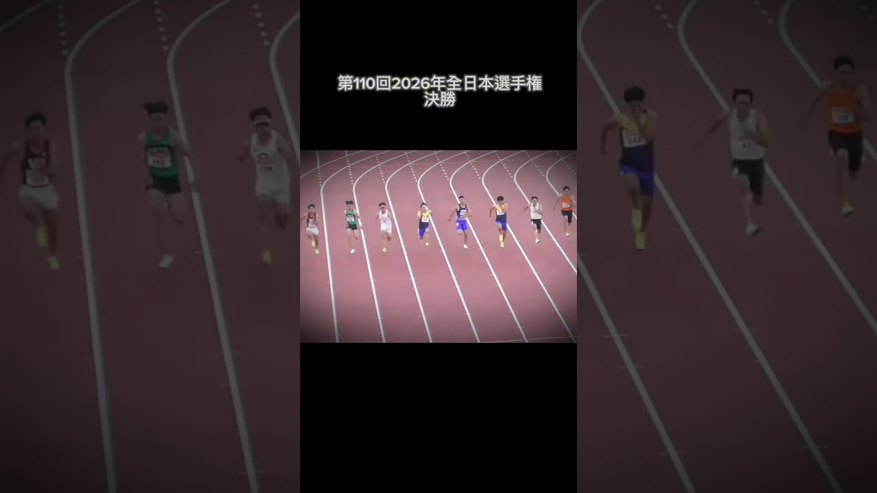 多田修平の逆転劇!?#陸上 #多田修平
