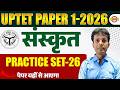 UPTET PAPER 1-2026 || SANSKRIT || PRACTICE SET पेपर यहीं से आएगा || BY VIKRAMJEET SIR