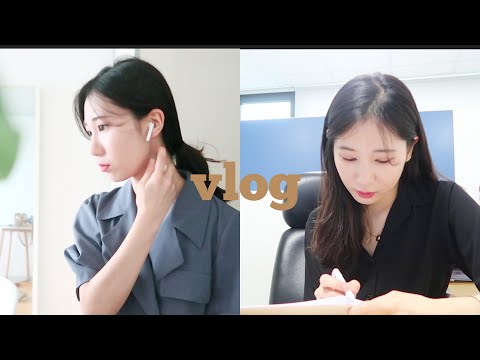 ENG) 직장인 일상 브이로그. 입사 후 두 번째 투자 심사✨, 졸음의 늪에 빠져버린 일상들, 이화 VC 모임. 로진으로부터 온 반가운 택배와 편지 ! 또 고장난 카메라^^