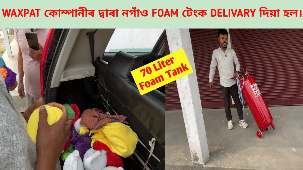 WAXPAT কোম্পানীৰ দ্বাৰা নগাঁও (চামুগুৰি) Foam tank আৰু বহুতো বস্তু delivary দিয়া হল।
