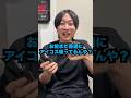 タバコ代高すぎる人へ。BESMO E1って知ってる? #Shorts #あるある