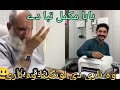 خویندی دہ دور دہ کورہ سہ وڑی وہ ناری دی لونگینا وہ ناری