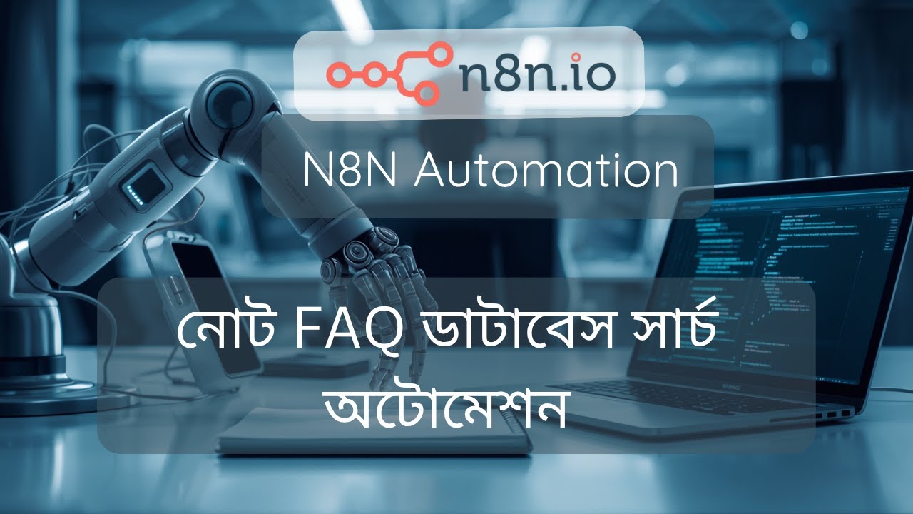 n8n + Notion API দিয়ে কোম্পানি FAQ থেকে সার্চ ও স্বয়ংক্রিয় উত্তর | Bangla Tutorial