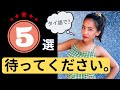 タイ語で「ちょっと待ってね！」５選★　カジュアル～ビジネスまで