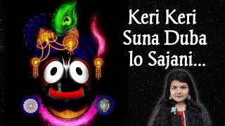 Keri Keri Suna Duba lo Sajani_covered by Cute singer🤗|| Parambramha || Odia Jagannath Bhajan 🙏||