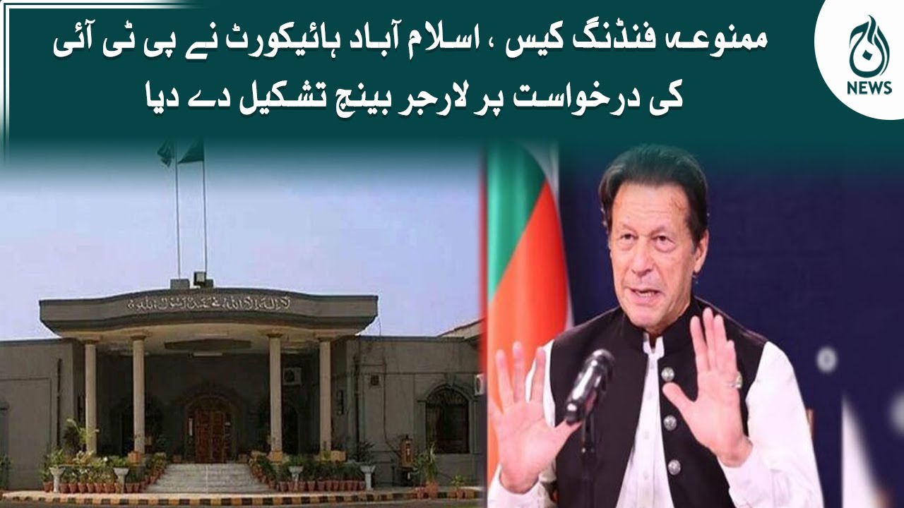 IHC constitutes larger bench to hear prohibited funding case